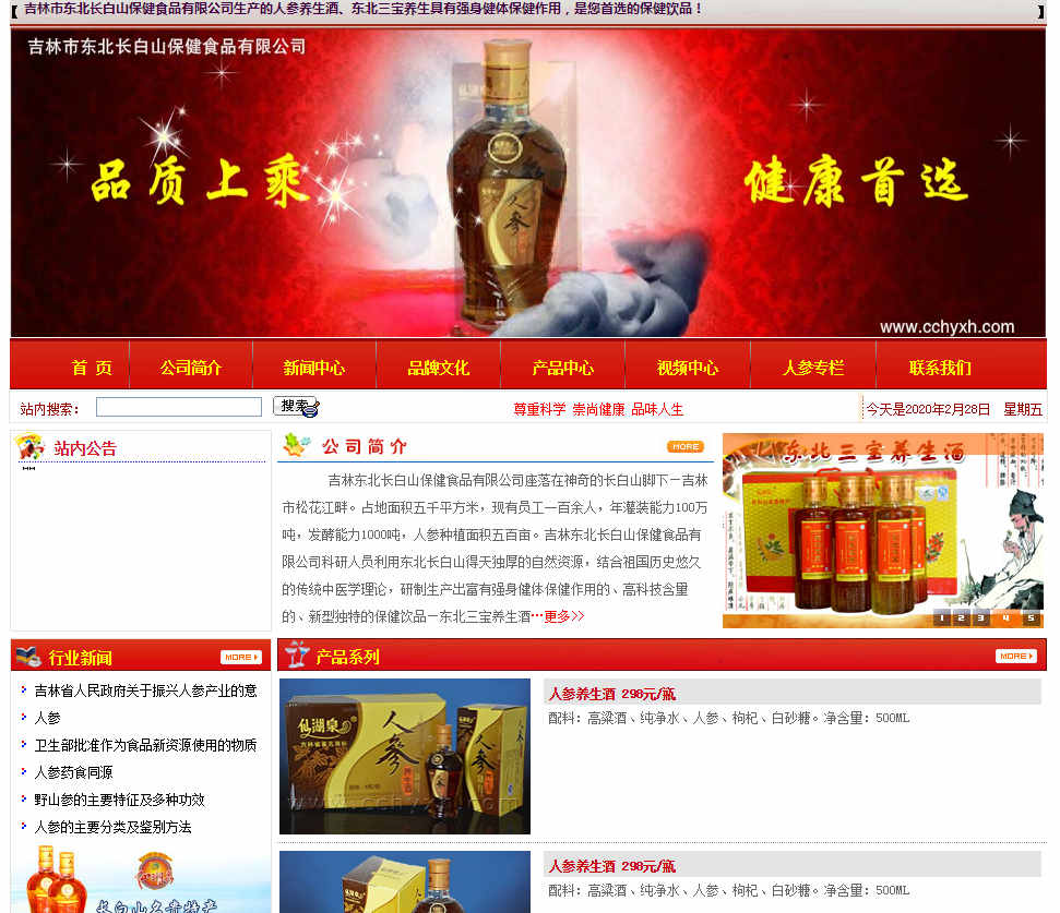 網(wǎng)站建設(shè)中提高網(wǎng)頁加載速度SEO優(yōu)化的幾個(gè)方法